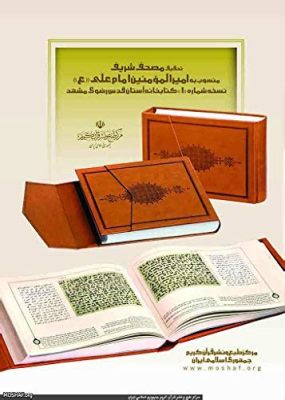 Koran Folio from the Mushaf of Ali Ibn Isa: Unfurling Divine Verses Through Exquisite Calligraphy and Opulent Gold Leaf!